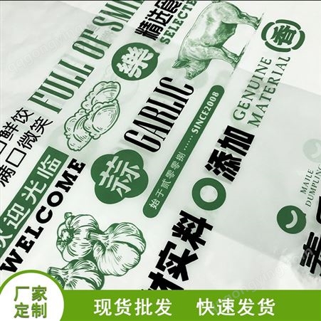 塑料袋 超市外卖打包袋 支持定制 可印logo 背心袋手提袋 新利友