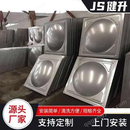 健升厂家供应不锈钢水箱模压板冲压板 冲压成型水箱板