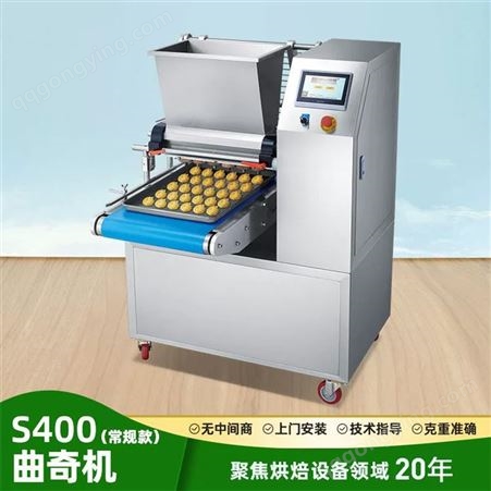 多功能曲奇机全自动曲奇成型机饼干生产线糕点机全自动曲奇饼干机
