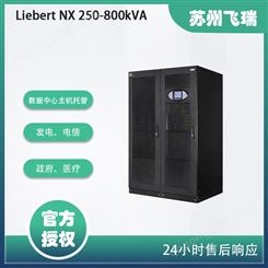Liebert NX 250-800kVA大功率在线式项目零切换ups