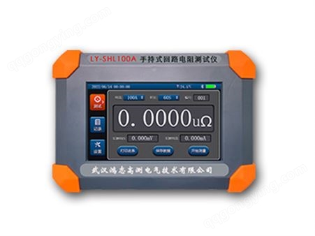LY-SHL100A手持式回路测试仪