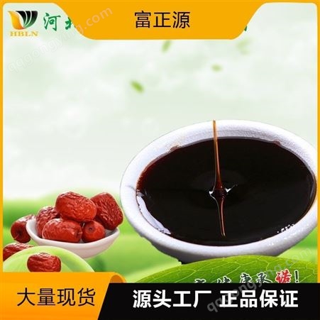 浓缩枣汁饮料大枣浓缩液 口感醇厚 用于烘焙产品加工