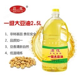 潔花牌大豆油2.5L 一級壓榨食用油廠家批發 禮品采購