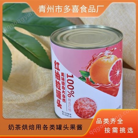 红柚粒罐头 外形美观 营养丰富 遮光保存 避免阳光直射 多喜