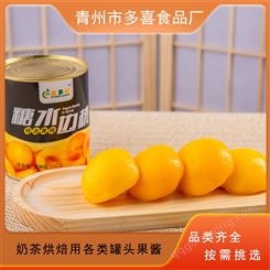 黄桃罐头 开罐即食 水果罐 头 罐装休闲食品 厂家供应