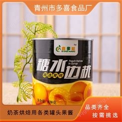 黄桃罐头 水果清新爽口 果香扑鼻 营养健康 多喜 质量保障