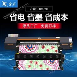 爱普生8喷头服装印花机器纺织面料数码布料热升华打印机工业
