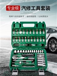 日本进口博世套筒扳手棘轮维修家用修车工具箱多功能工具套装