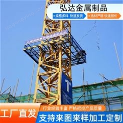 弘达金属供应 拼装式塔吊防攀爬 吊塔防止攀爬措施