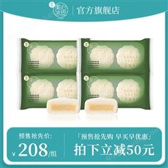 【预售】香港美心二人世界榴莲冰皮月饼D24榴莲雪月饼中秋送礼