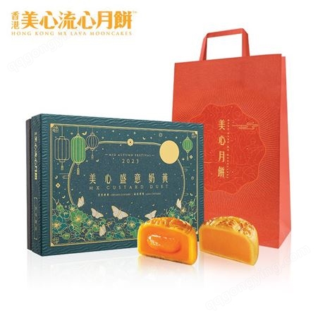 【预售】香港美心盛意奶黄月饼流心奶黄蛋黄流沙港式中秋礼盒
