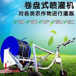 移动自动浇地机 绞盘式喷灌机卷盘式抗旱增收 小麦灌溉浇地设备