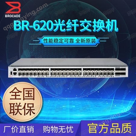 BR-G620-24-16G-R 64端口交換機，24端口激活，含24個16Gps短波模塊