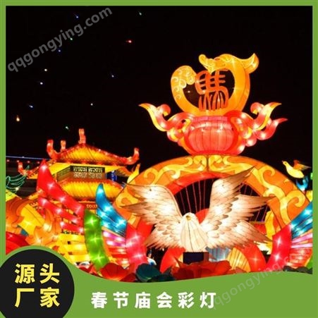 春节庙会彩灯 加印logo支持 花灯 颜色可定制 铮晖文化传播