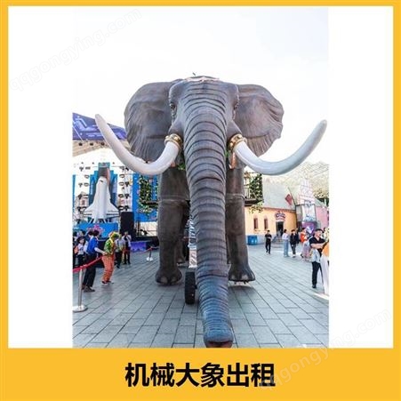 巡游机械大象出租 重量很轻 可在宽敞的公路上进行巡游