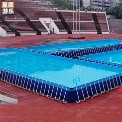星辰 大型移动支架游泳池水池 儿童水上乐园设备 户外游乐设施 定制